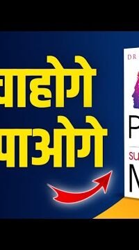 The Power of Your Subconscious Mind by Dr. Joseph Murphy Audiobook | Books Summary in Hindi