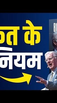 12 Power Principles for Success by Bob Proctor Audiobook | Book Summary in Hindi